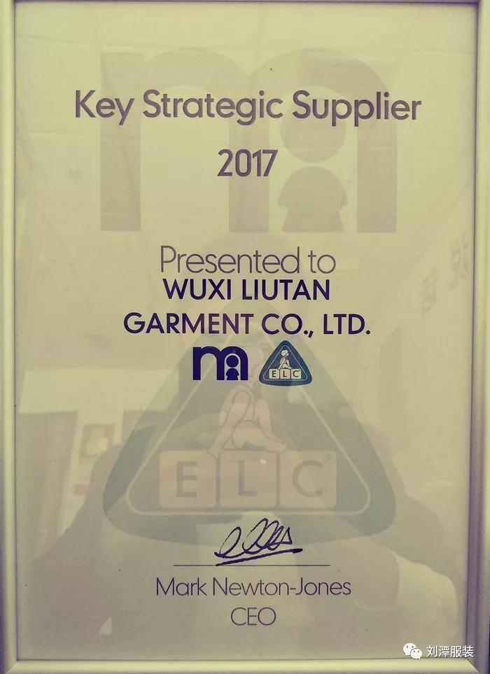 刘潭服装被评为“key strategic supplier 2017”