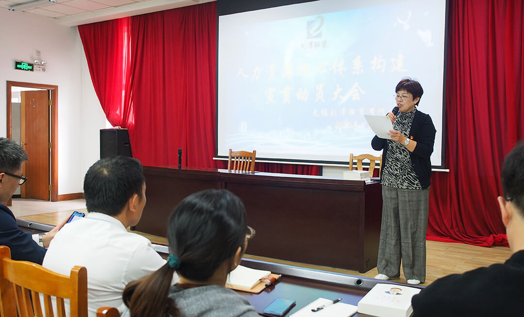 刘潭服装人力资源动员会