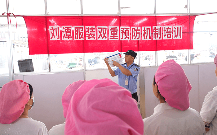 刘潭服装厂双重预防机制培训